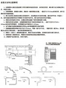 280度防火閥|70度防火閥|150度防火閥 防火閥70防火