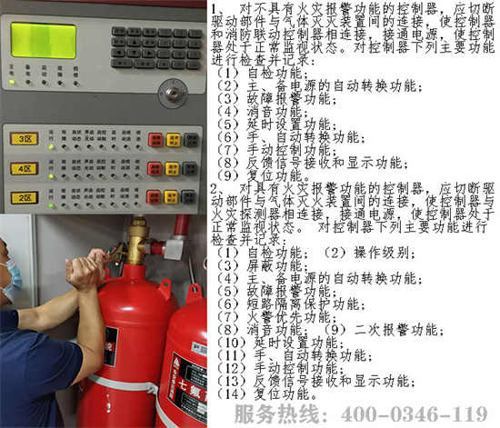 氣體滅火安裝公司